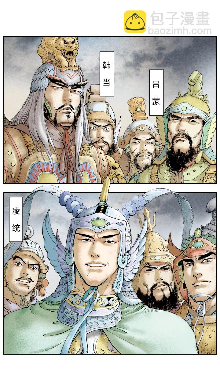 第76话 借东风-第76话