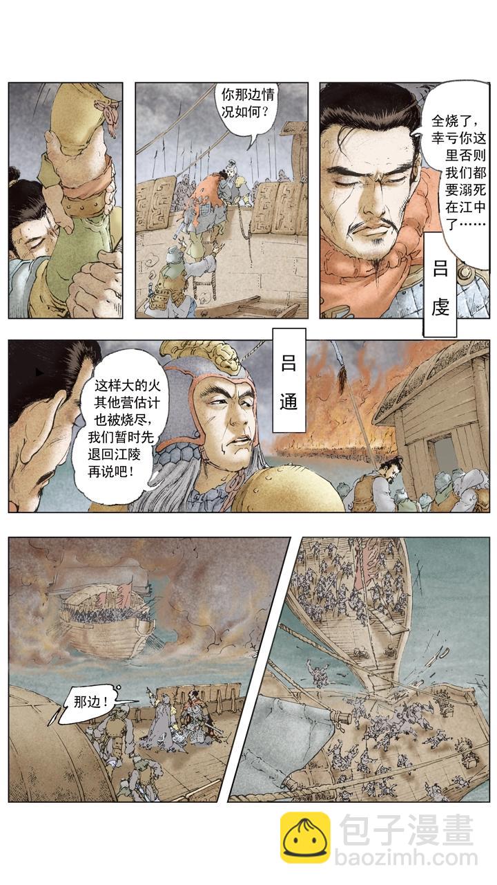 第78话 一个都不放过-第78话