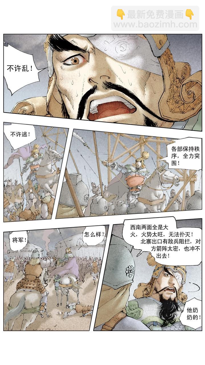 第78话 一个都不放过-第78话