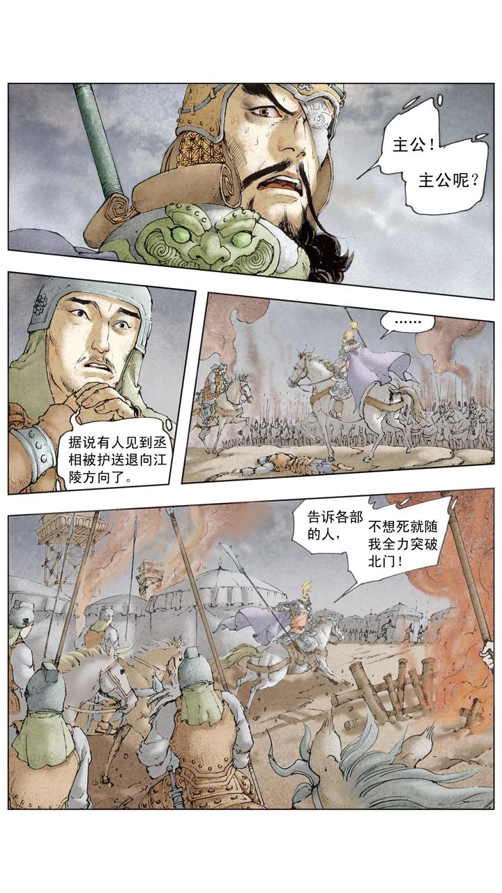 第78话 一个都不放过-第78话