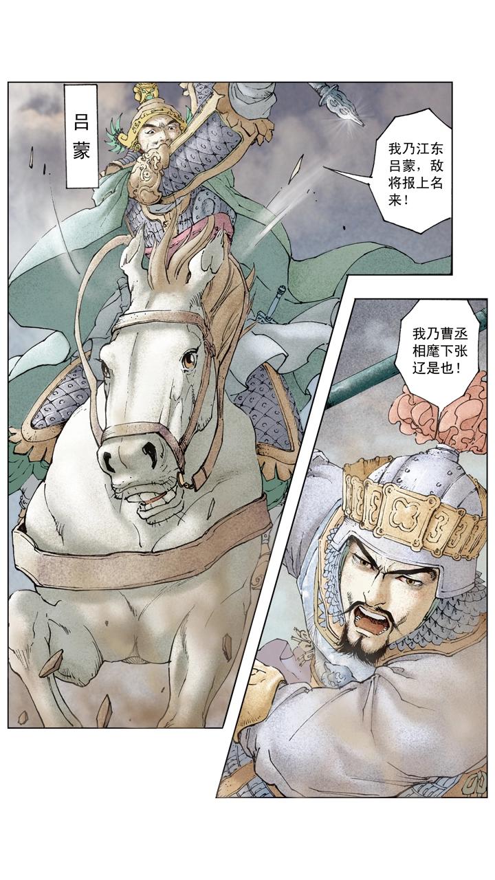 第78话 一个都不放过-第78话