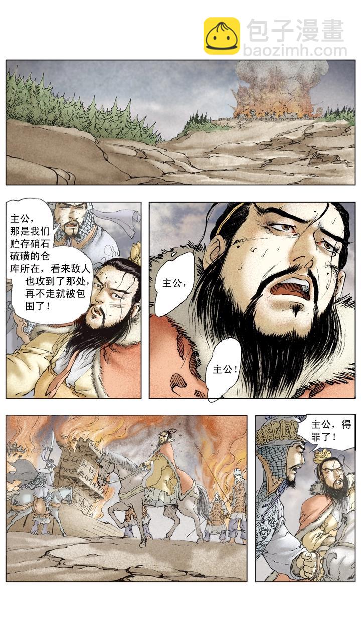 第78话 一个都不放过-第78话