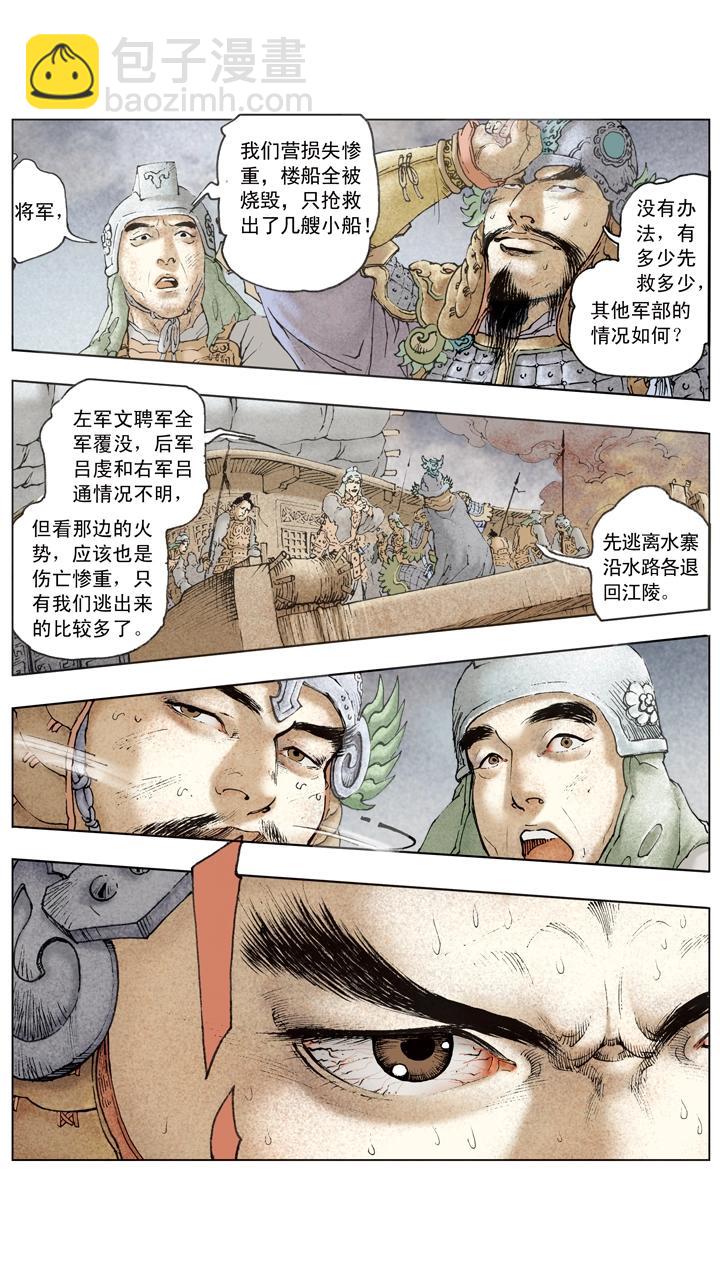 第78话 一个都不放过-第78话