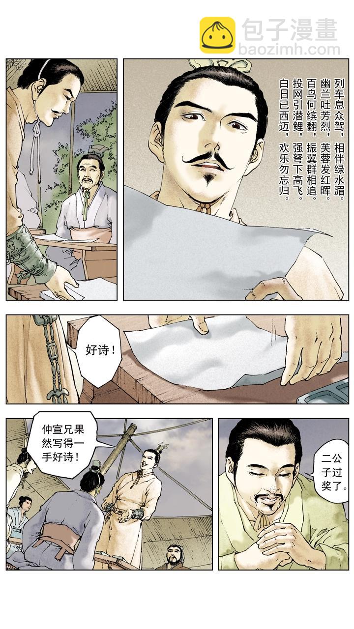 第82话 刘备控制荆州中部-第82话