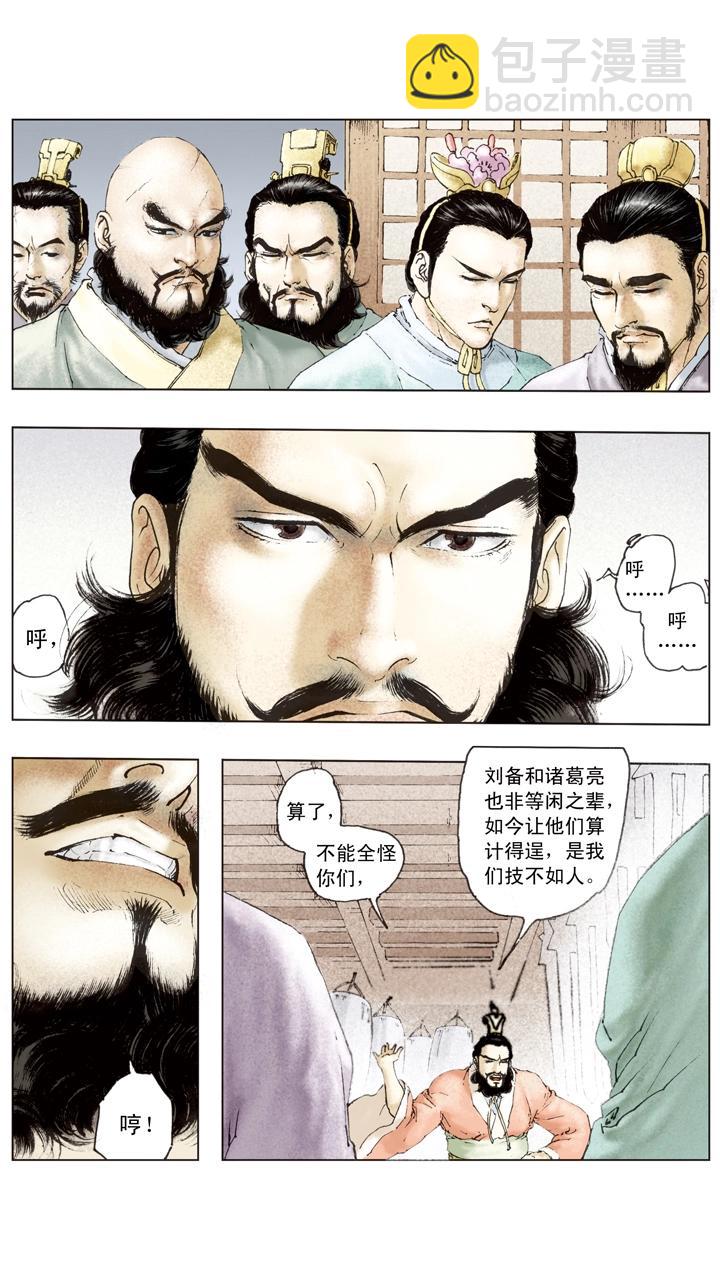第84话 刘备掌荆州-第84话