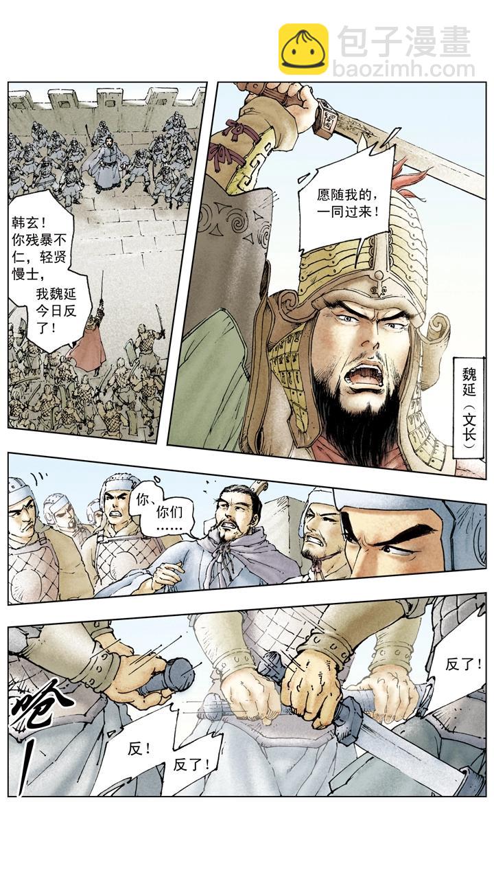 第84话 刘备掌荆州-第84话
