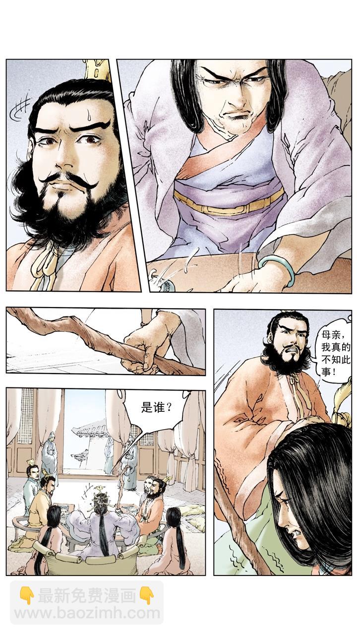 第86话 鸿门宴-第86话
