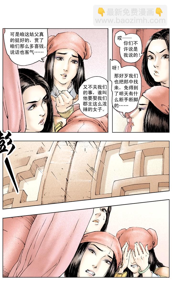 第88话 东吴享乐-第88话