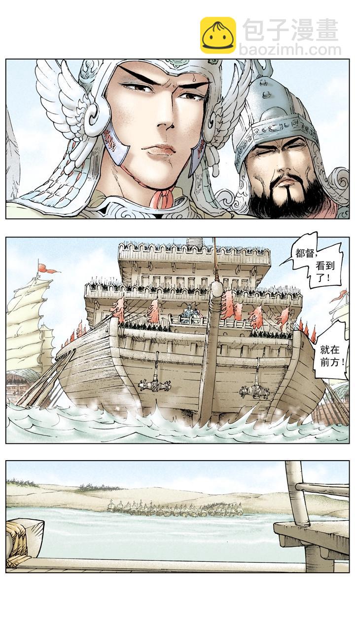 第90话 赔了夫人又折兵-第90话