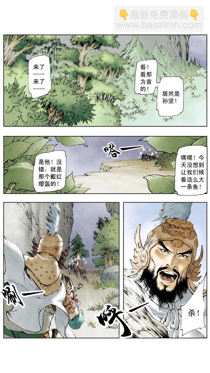 第10话 攻打荆州-第10话
