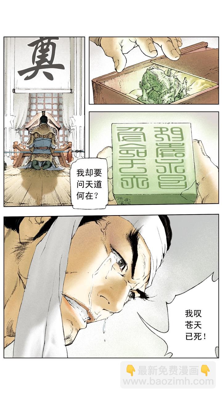 第10话 攻打荆州-第10话