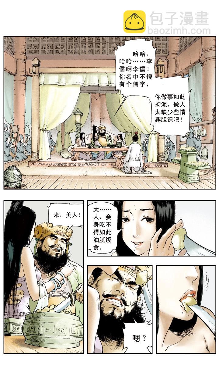 第10话 攻打荆州-第10话