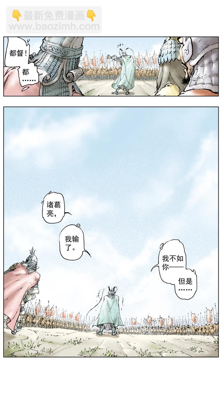第92话 既生瑜何生亮-第92话