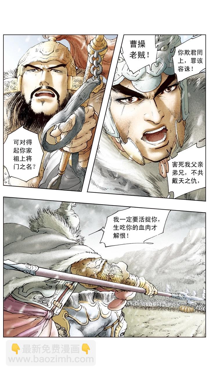 第94话 庞统为副军师-第94话