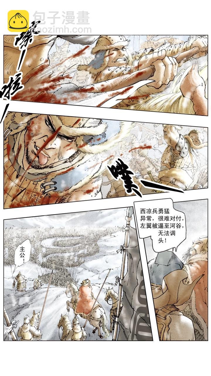 第94话 庞统为副军师-第94话