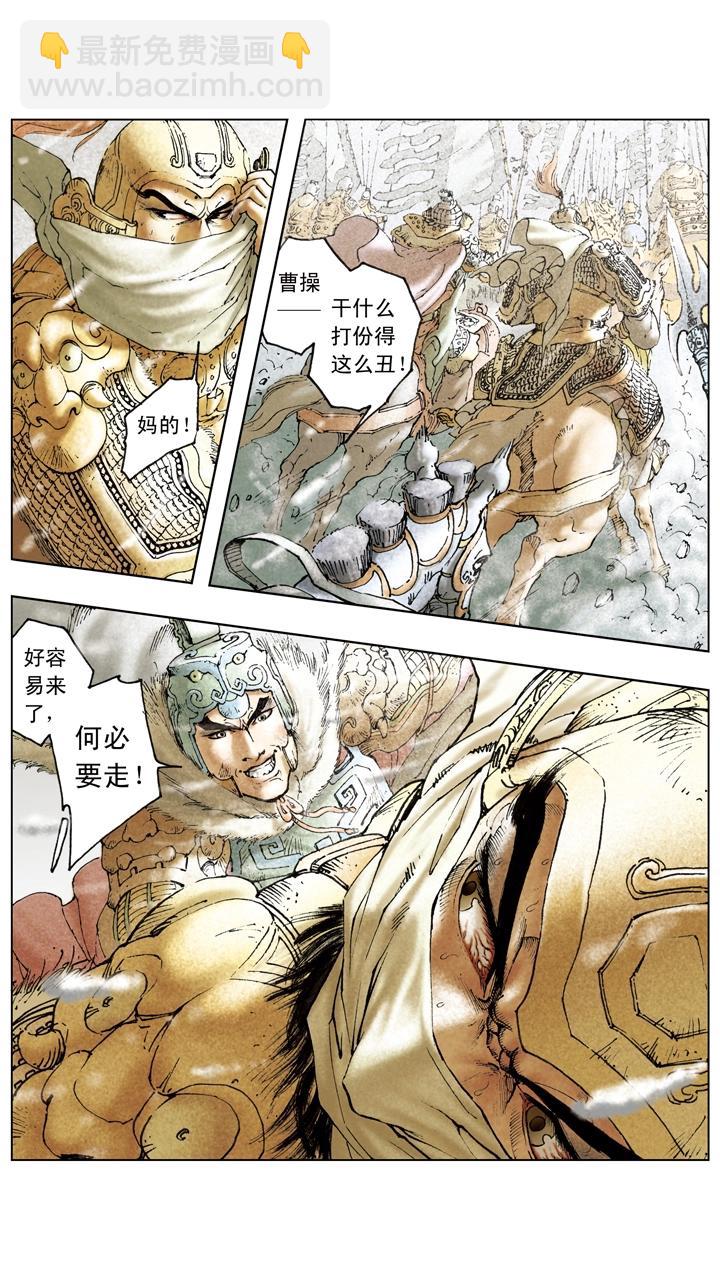 第94话 庞统为副军师-第94话