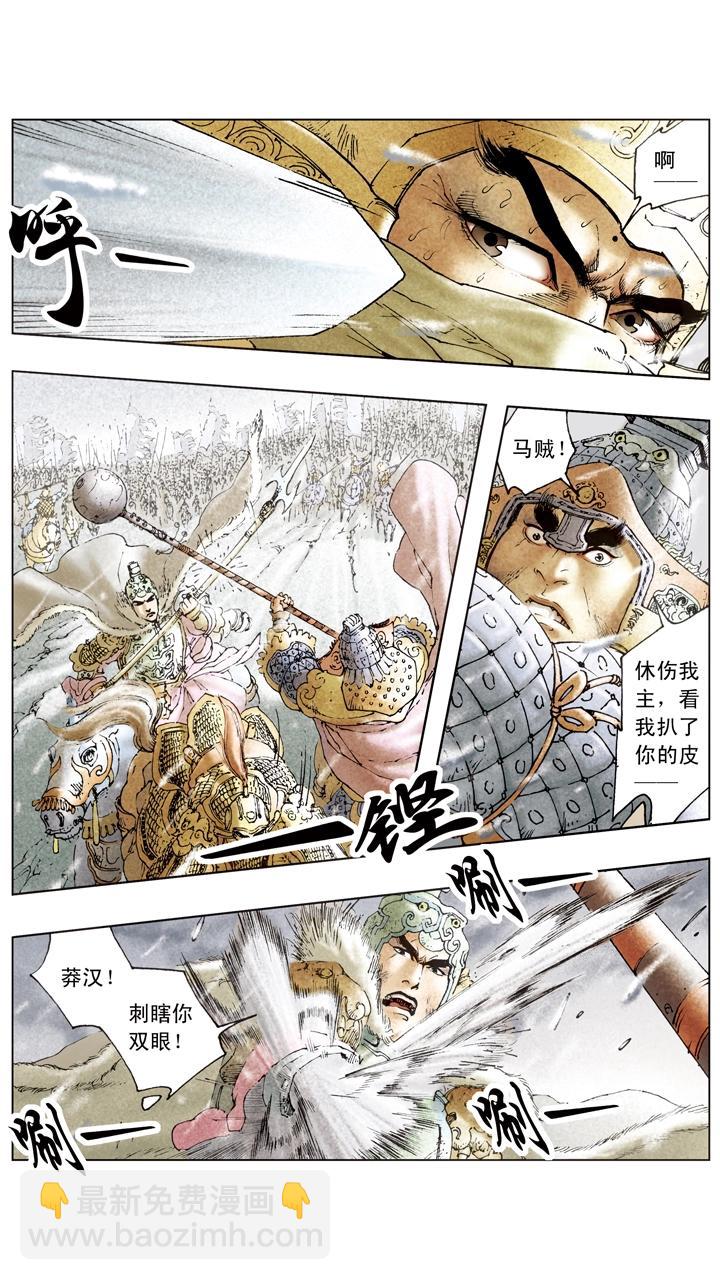 第94话 庞统为副军师-第94话