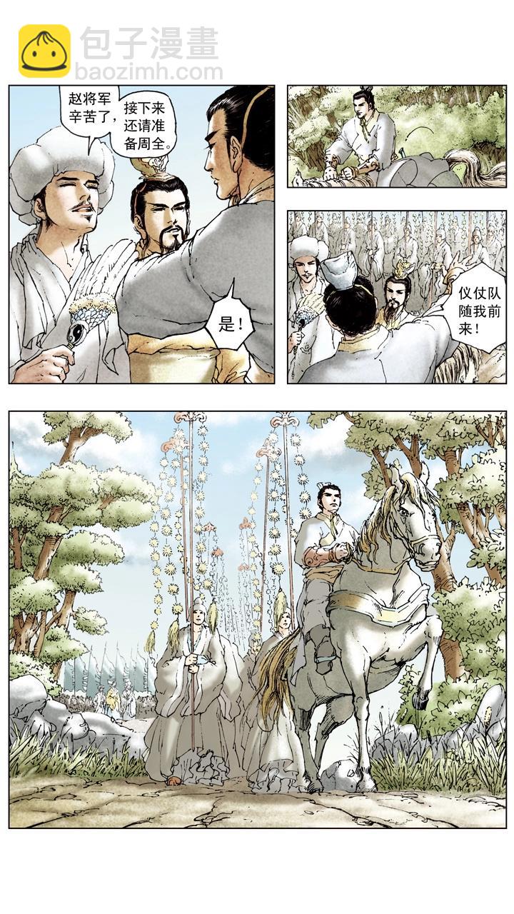 第96话 离间计-第96话