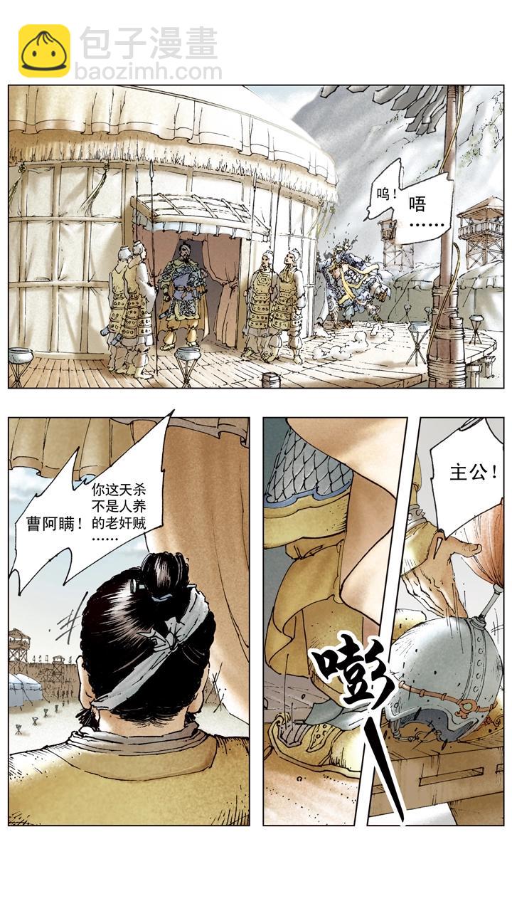 第96话 离间计-第96话