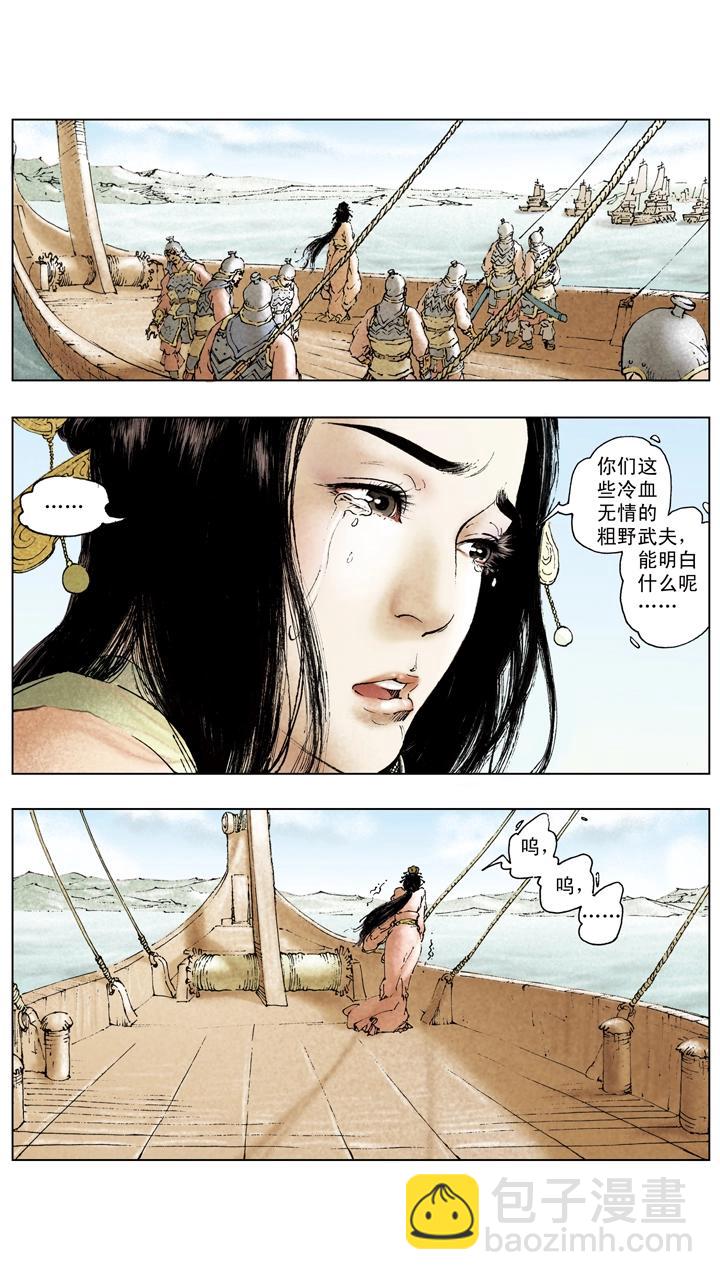 第98话 孙尚香前去东吴-第98话