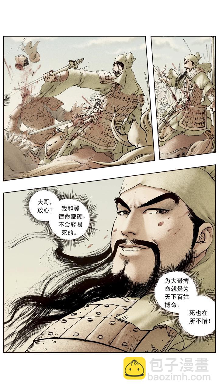 第98话 孙尚香前去东吴-第98话