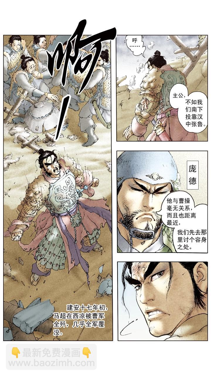第100话 刘备军至成都城-第100话