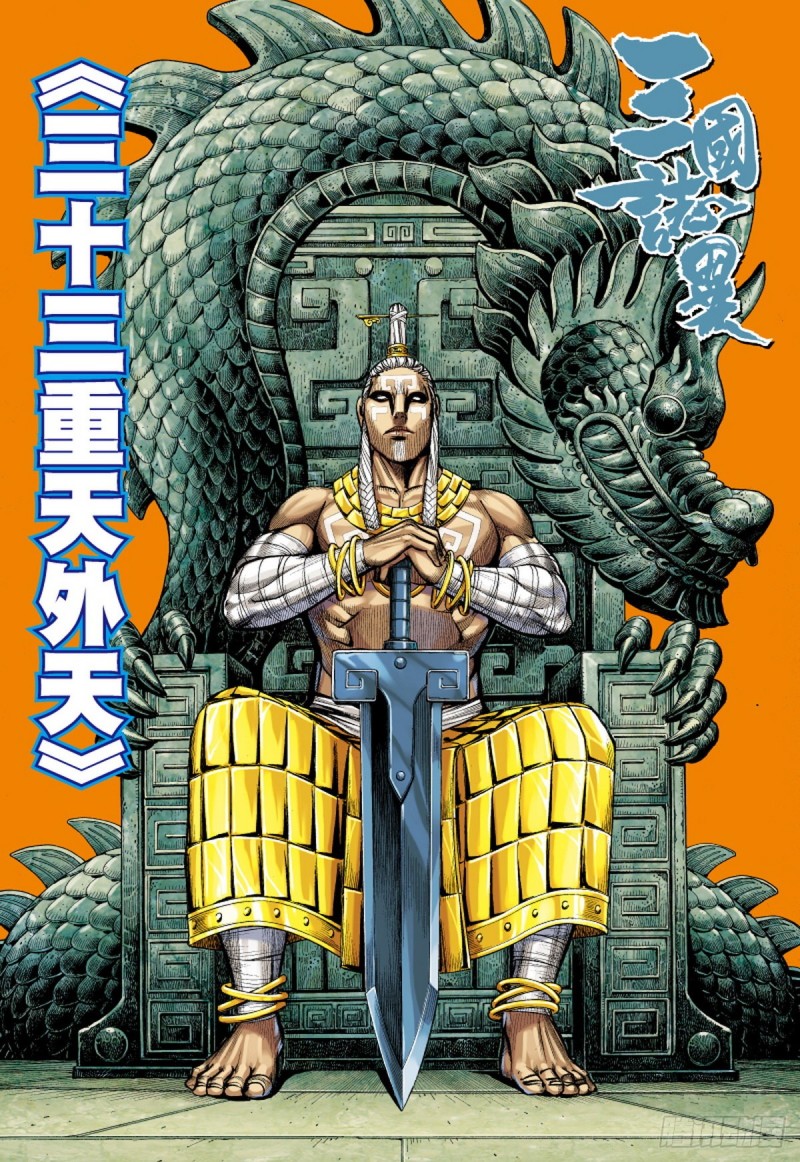 第104话三十三重天外天（下）-第104话