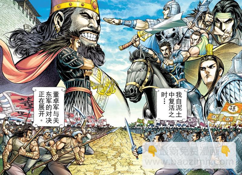 第104话三十三重天外天（下）-第104话