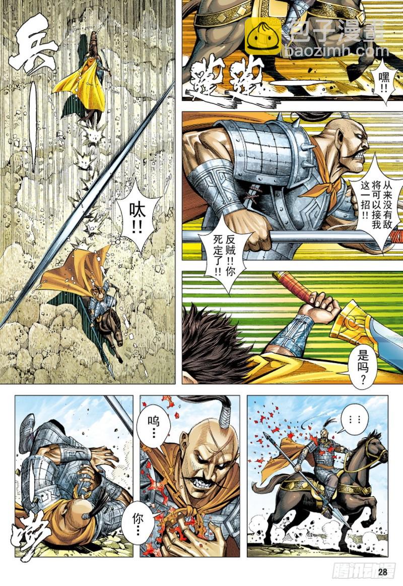 第104话三十三重天外天（下）-第104话
