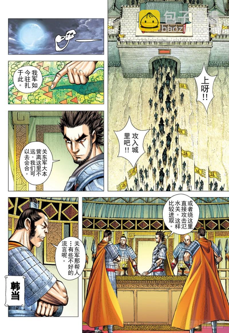 第104话三十三重天外天（下）-第104话