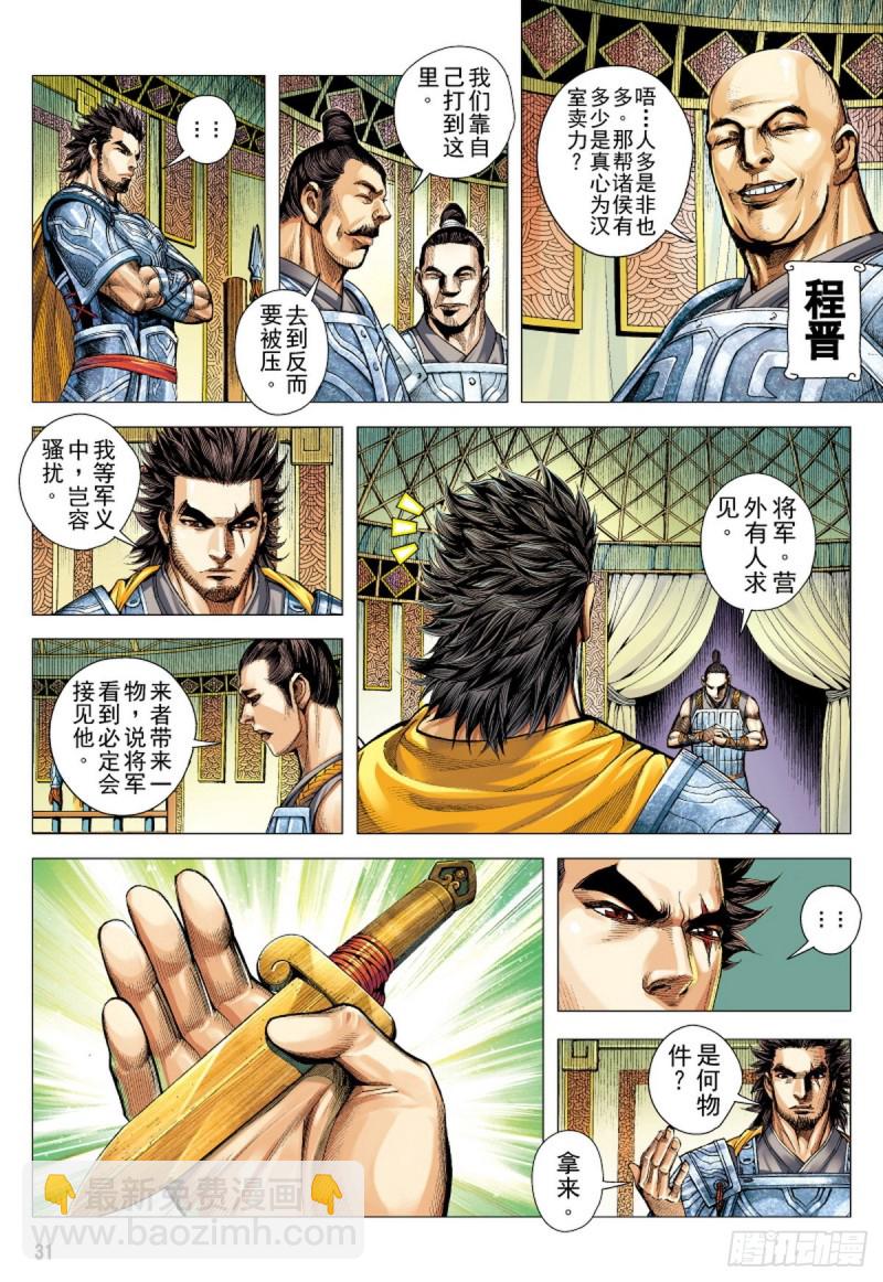 第104话三十三重天外天（下）-第104话