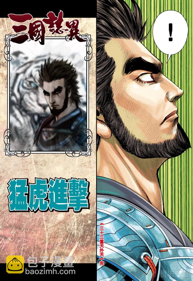 第104话三十三重天外天（下）-第104话