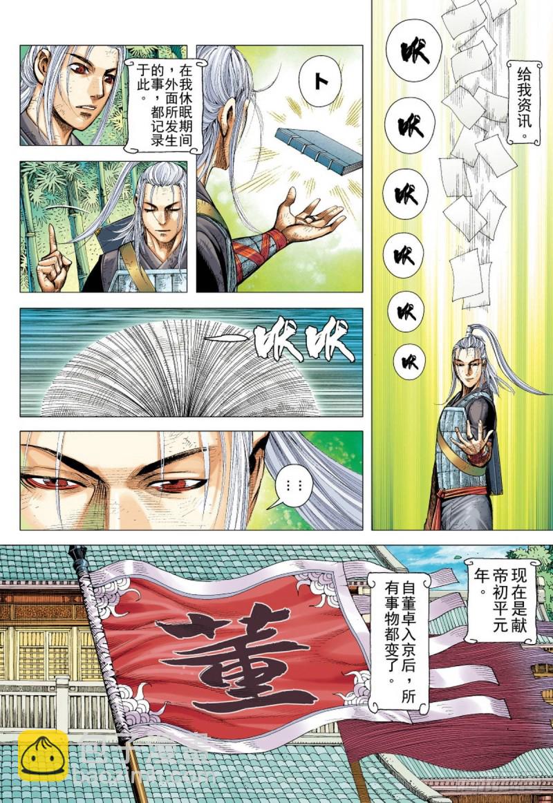 第104话三十三重天外天（下）-第104话