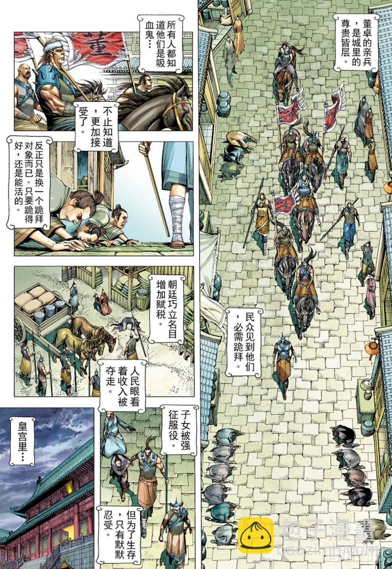 第104话三十三重天外天（下）-第104话