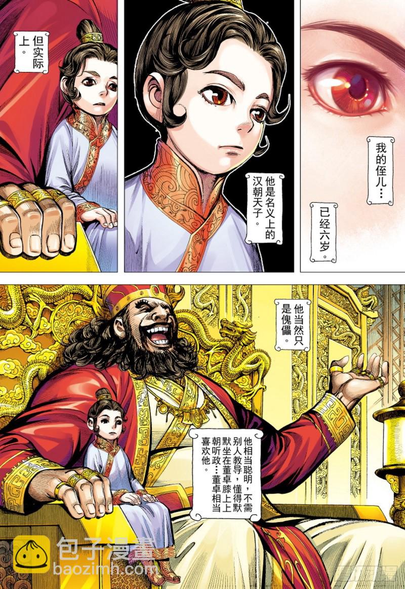 第104话三十三重天外天（下）-第104话