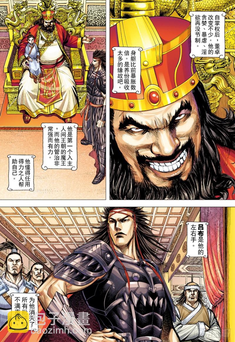 第104话三十三重天外天（下）-第104话