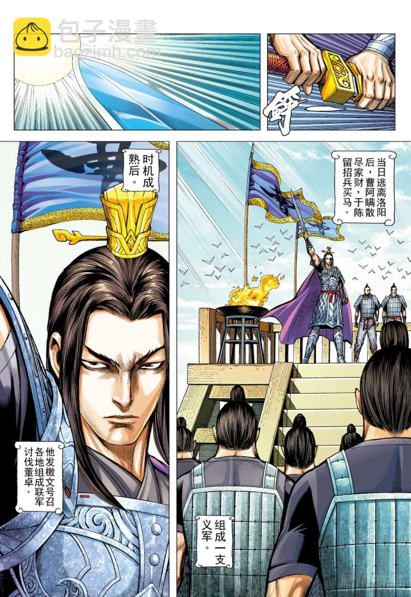 第104话三十三重天外天（下）-第104话