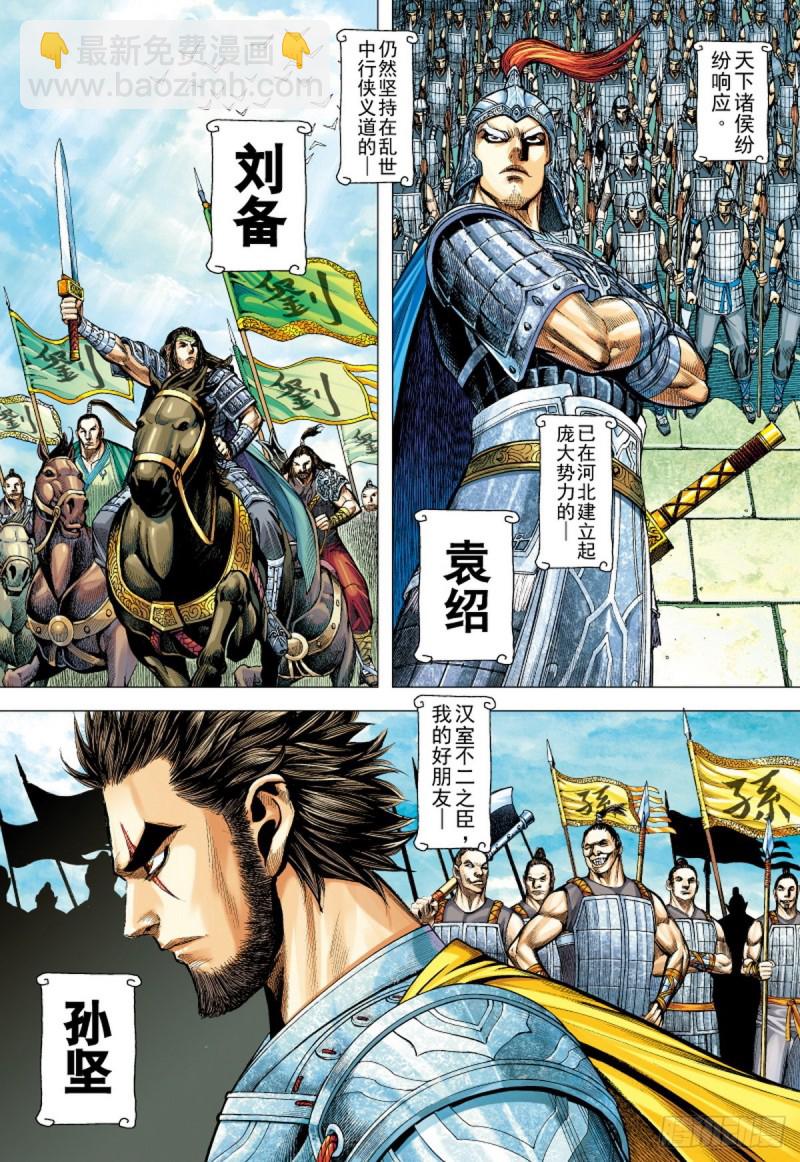 第104话三十三重天外天（下）-第104话