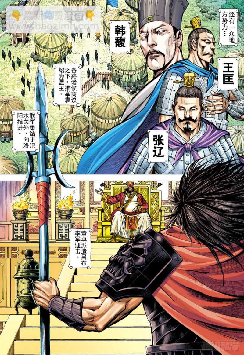 第104话三十三重天外天（下）-第104话