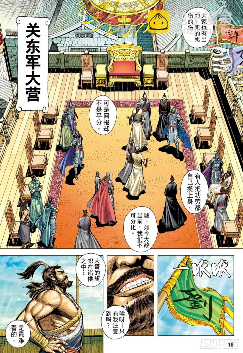 第106话 猛虎进击（下）-第106话