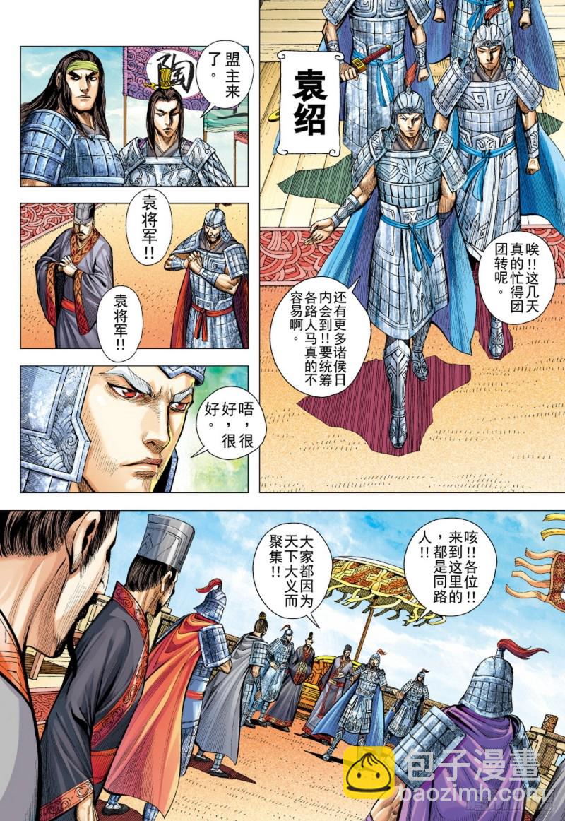 第106话 猛虎进击（下）-第106话