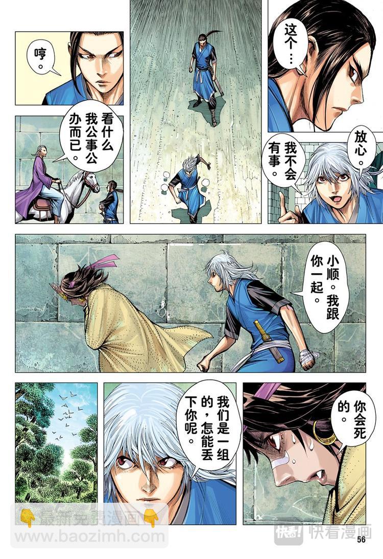 第12话 东江之虎（下）-第12话