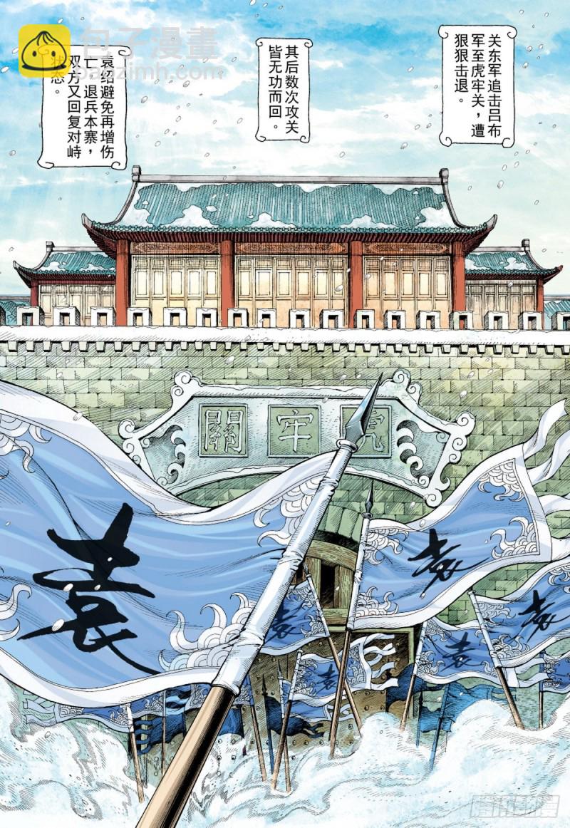 第112话 最强三兄弟（下）-第112话