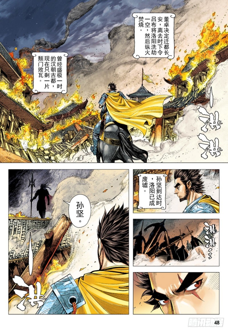 第114话 战场上的白龙（下）-第114话