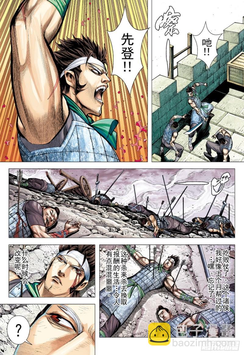 第114话 战场上的白龙（下）-第114话