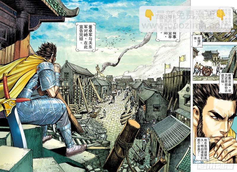 第114话 战场上的白龙（下）-第114话