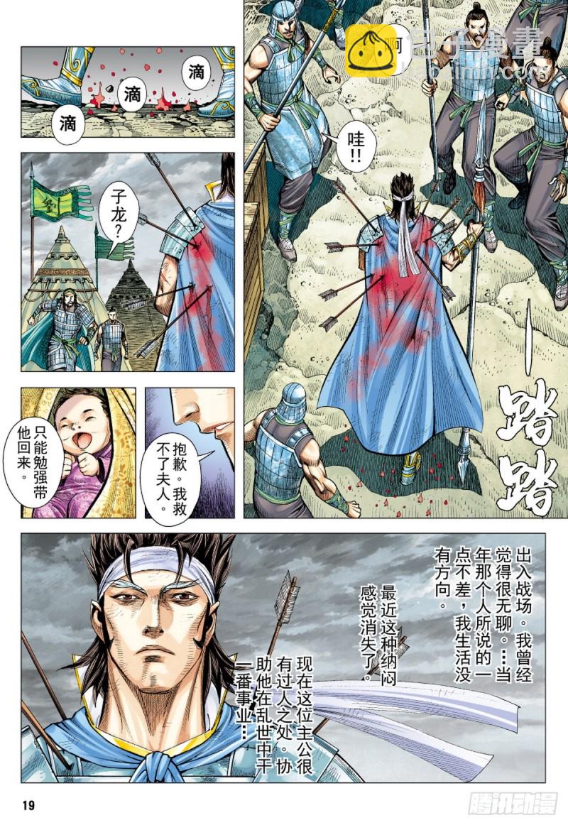 第116话 无人之境（下）-第116话