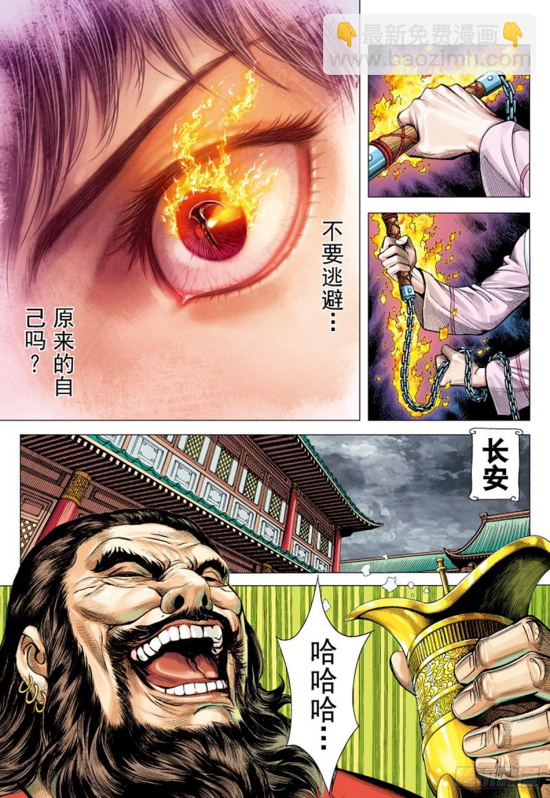 第118话 小霸王（下）-第118话