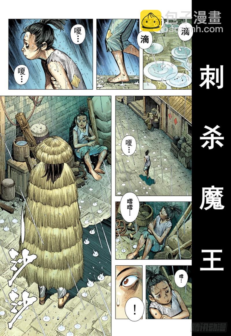 第118话 小霸王（下）-第118话