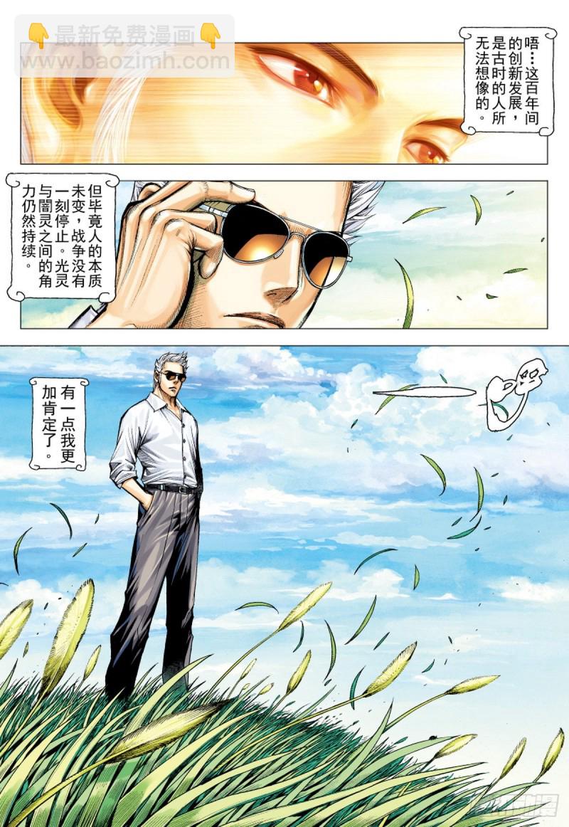 第128话 永远的战争（下）-第128话